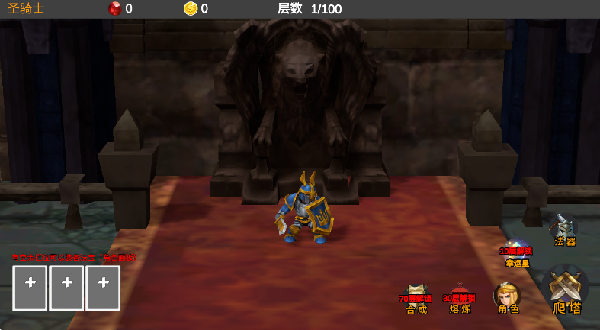 驱魔战记2幽魂魔塔