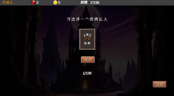 驱魔战记2幽魂魔塔