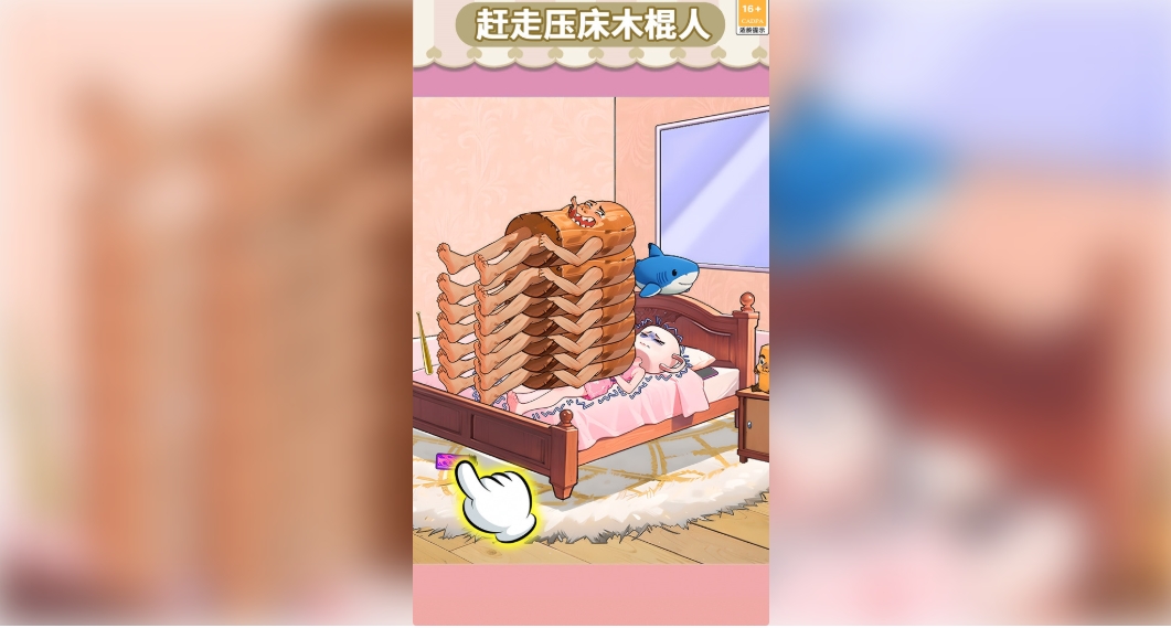 全民烧脑找茬合集2