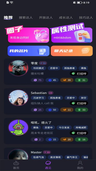 情侣真心话大冒险3