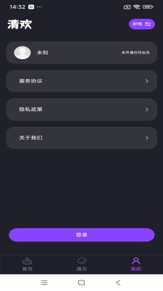 情侣真心话大冒险