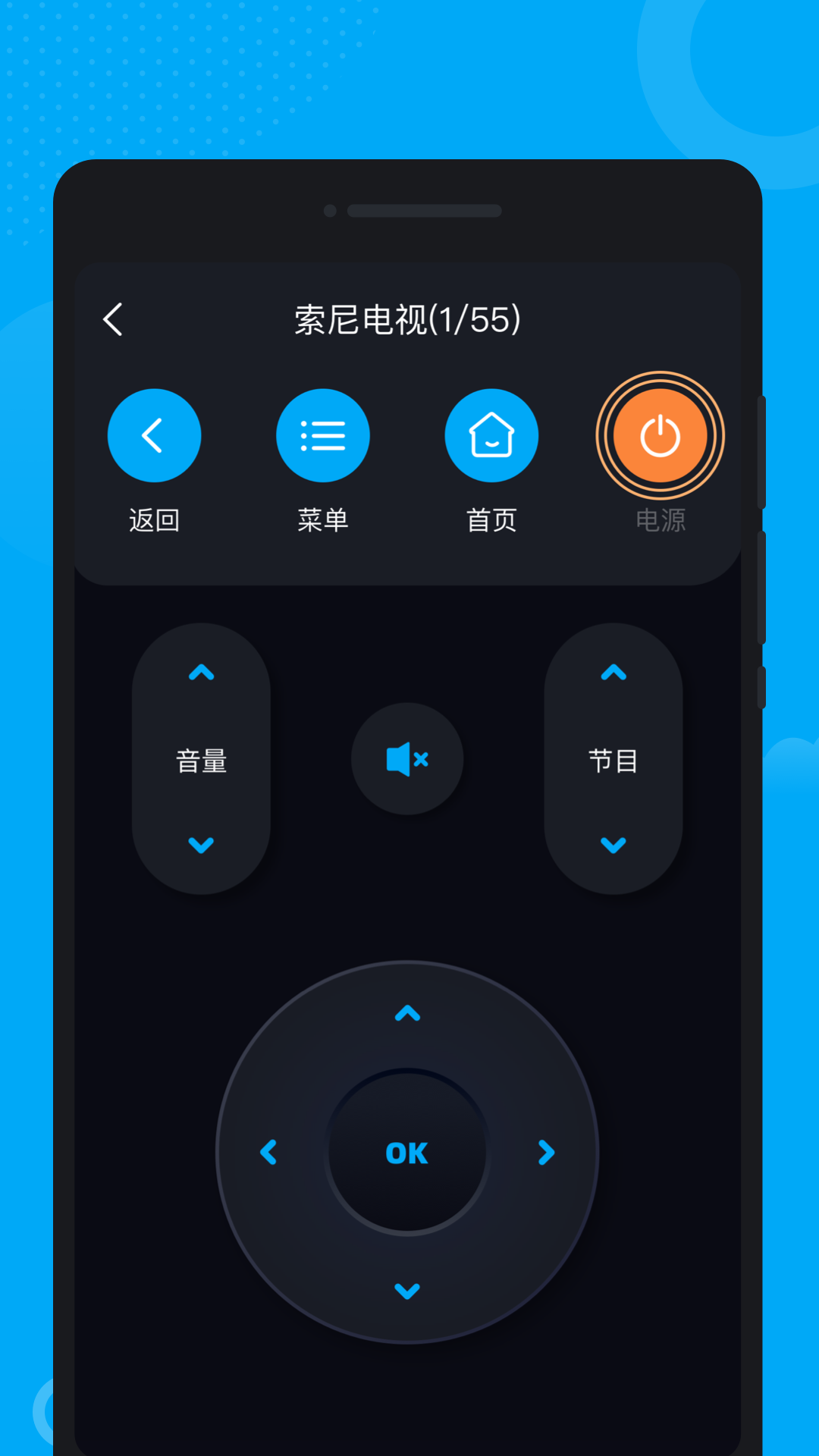 万能控联遥控器1