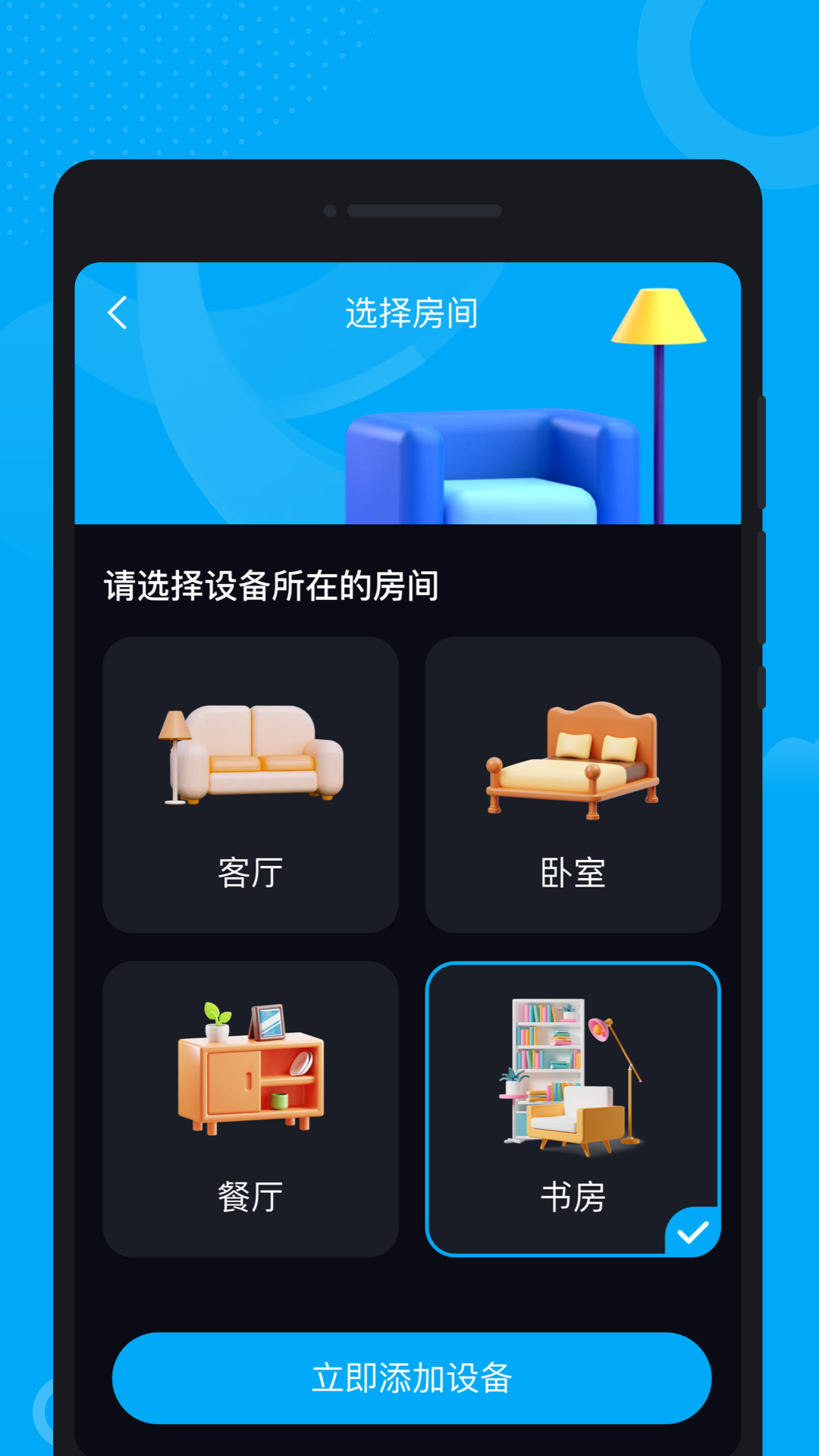 万能控联遥控器4