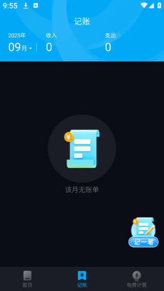 万能控联遥控器