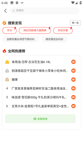 今和前沿供应链