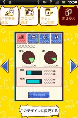 智能手机优化程序2