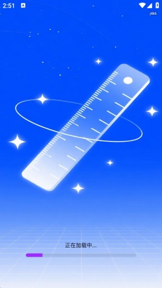 免费尺子测量器