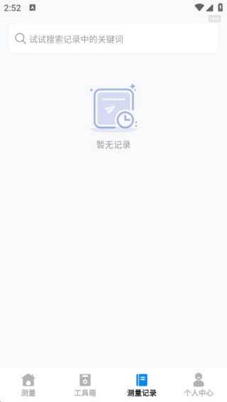 免费尺子测量器