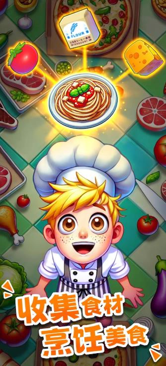 美食狂欢世界冒险3