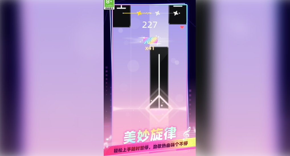 梦幻琴房钢琴节奏大师2