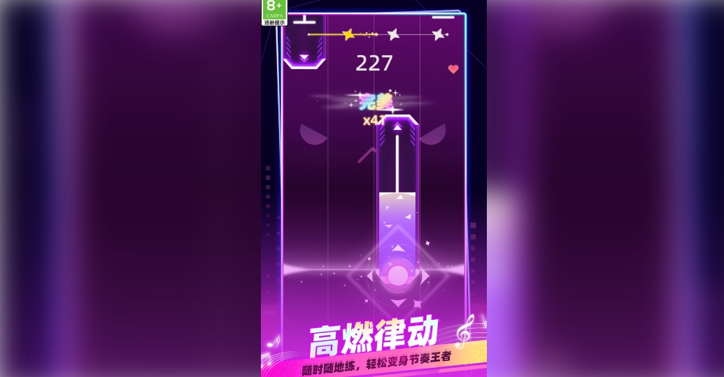 梦幻琴房钢琴节奏大师3