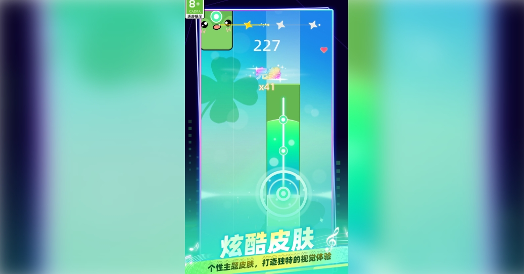 梦幻琴房钢琴节奏大师4