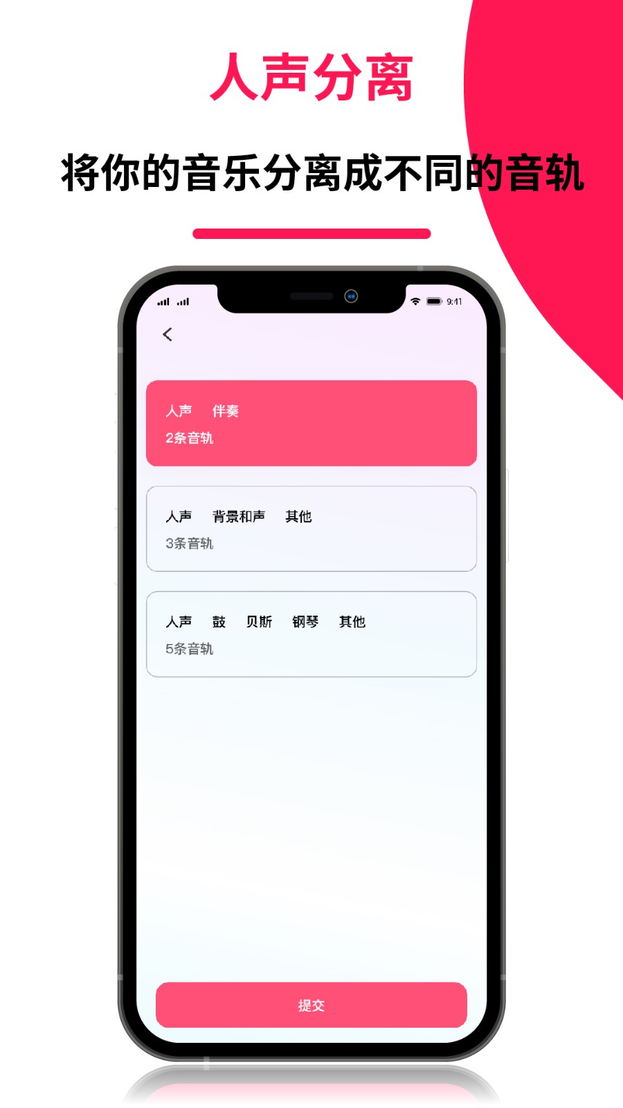 音频剪辑转换器2
