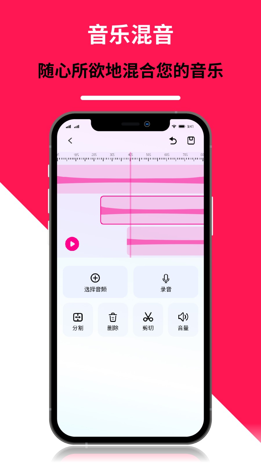 音频剪辑转换器3