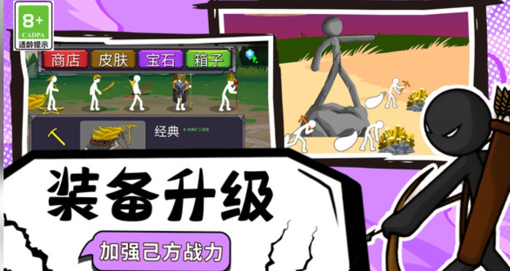 王国部落大作战2