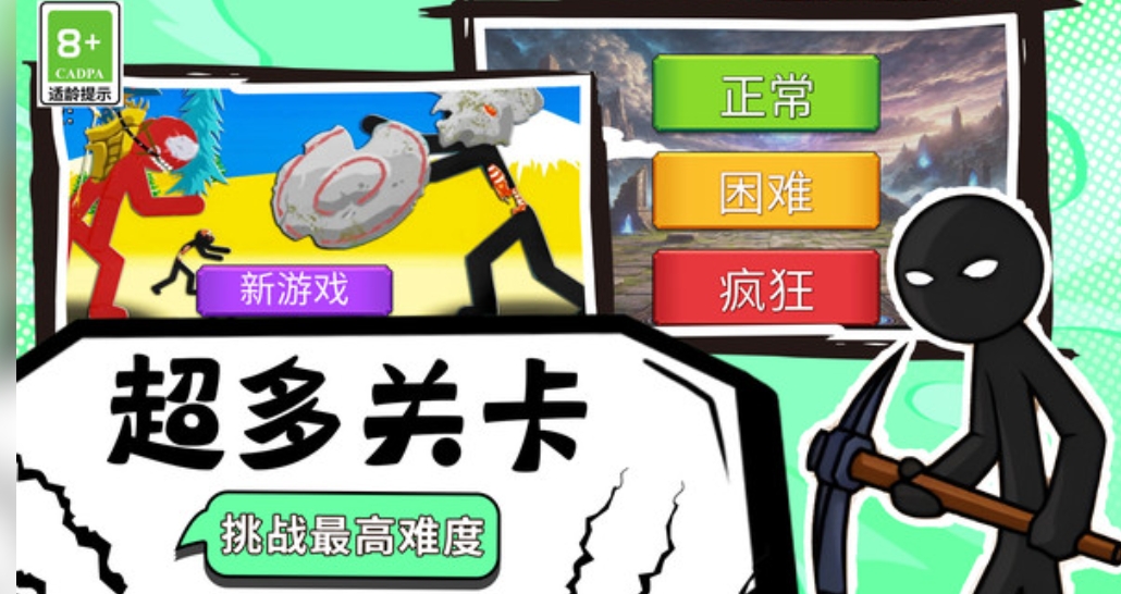 王国部落大作战3