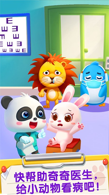宝宝医院游戏3