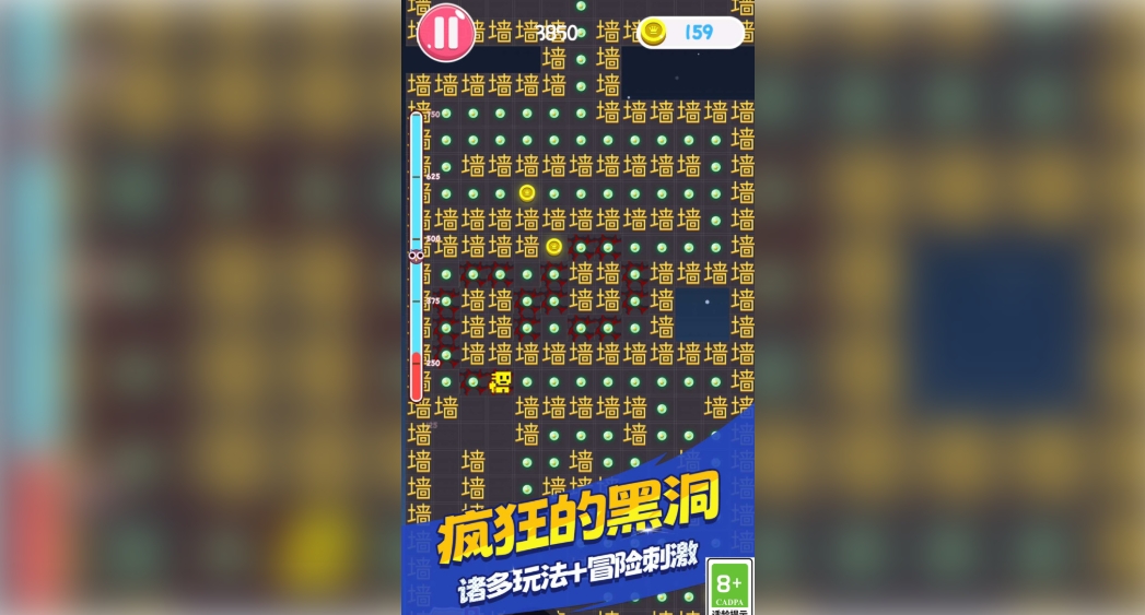 黑洞入侵大冒险3