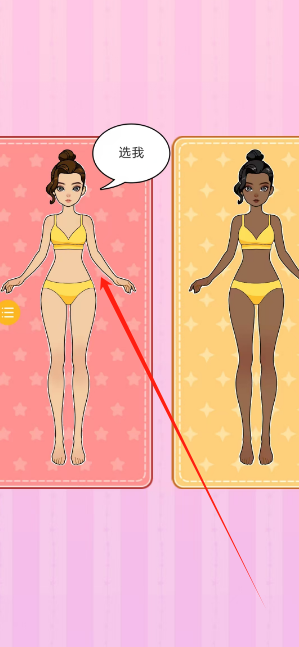 时尚换装女王