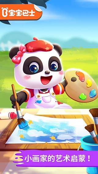 宝宝小画板游戏1