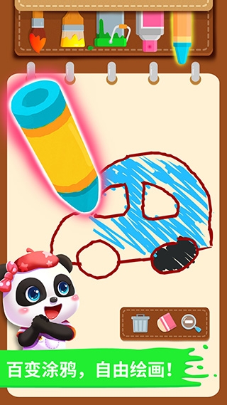 宝宝小画板游戏3