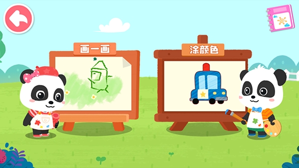 宝宝小画板游戏