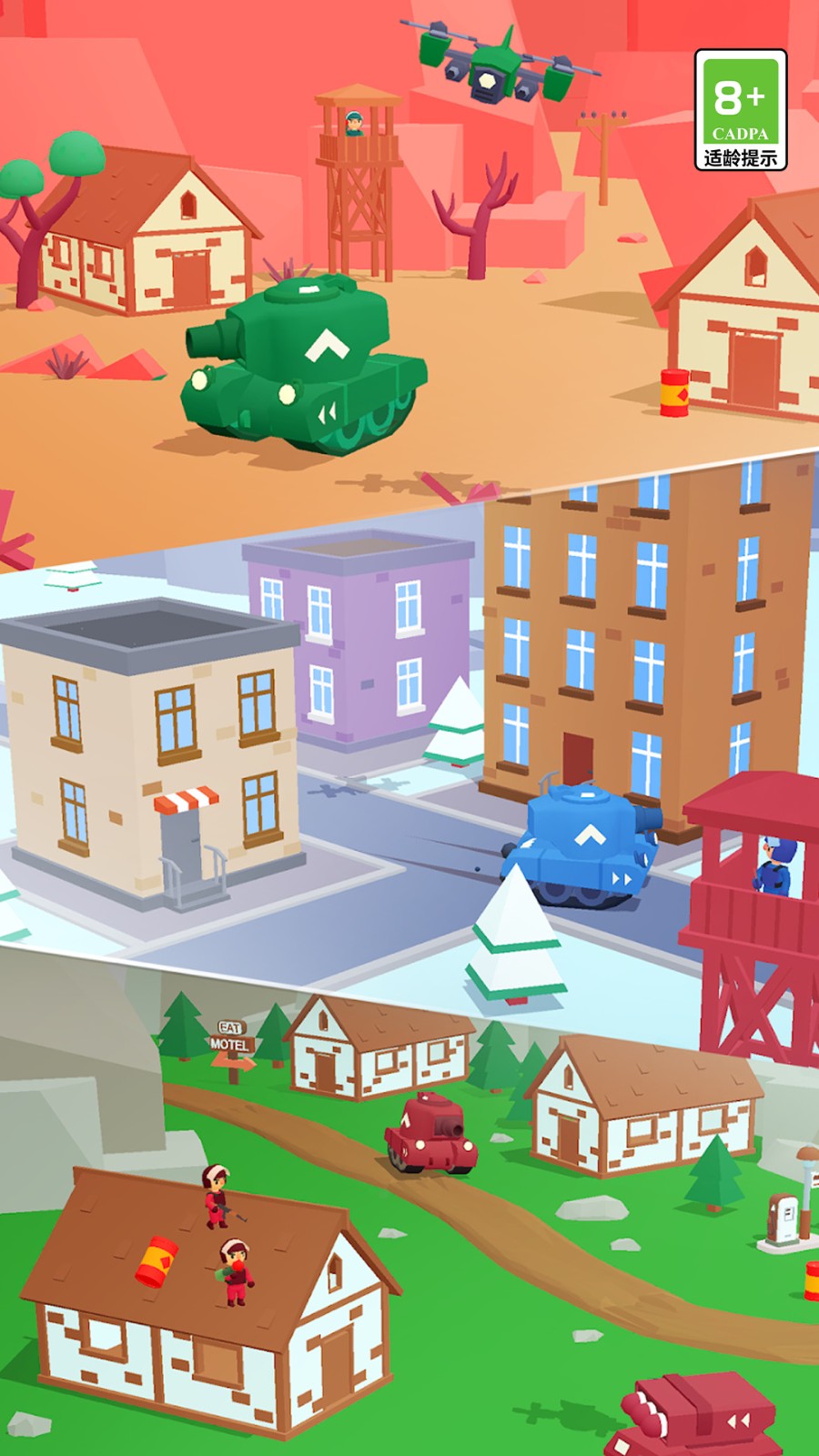 坦克对战模拟器3