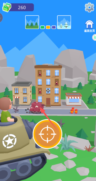 坦克对战模拟器