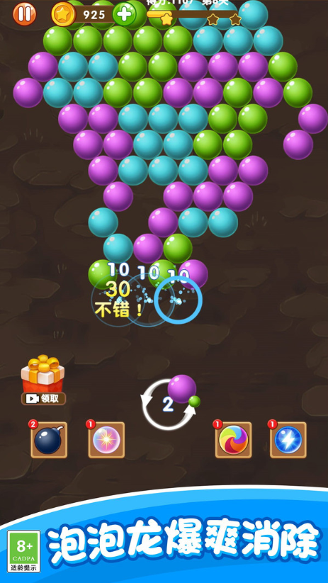 多乐玩泡泡3