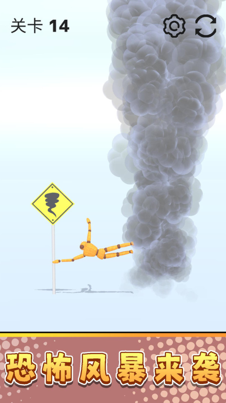 真实模拟破坏34