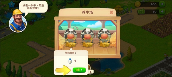 梦想小镇(Township)