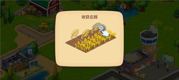 梦想小镇(Township)