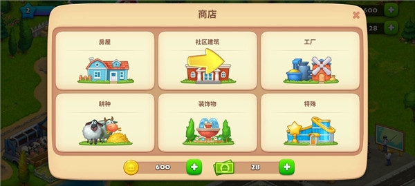 梦想小镇(Township)