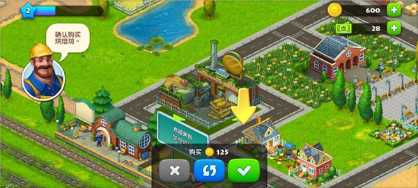 梦想小镇(Township)