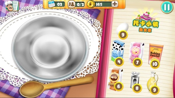 托卡小镇美食家1