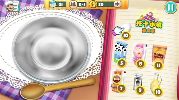 托卡小镇美食家