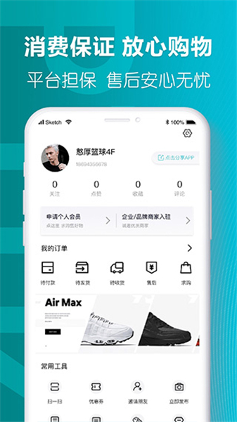 莆田好鞋极速版3