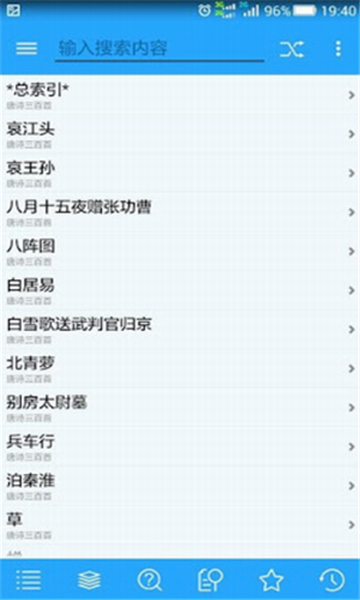 深蓝词典维汉词库1