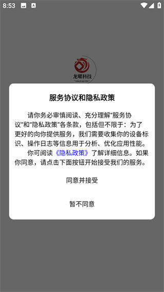 龙曜科技