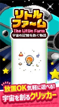 The Little Farm2