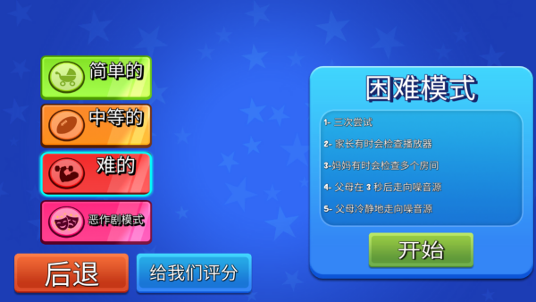 小学生潜行逃亡2