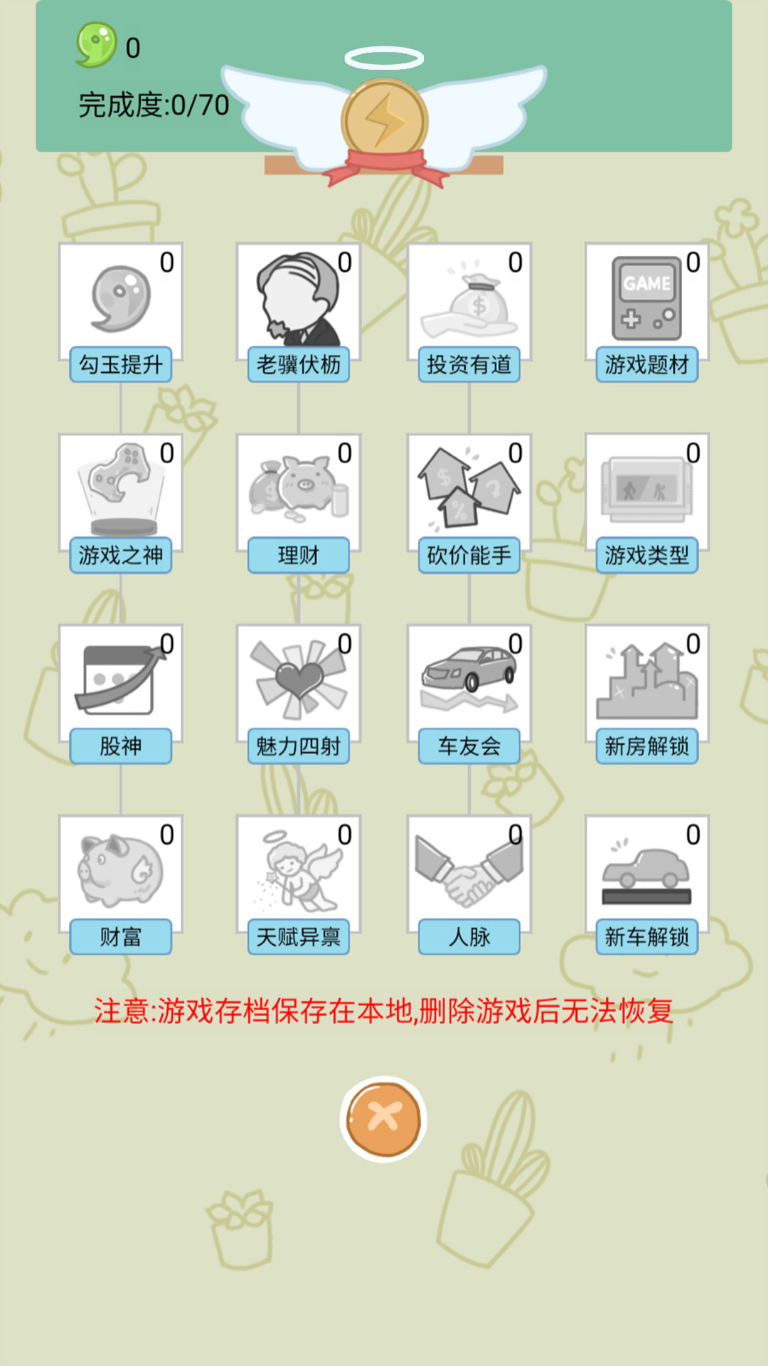 都市英雄街机格斗王2