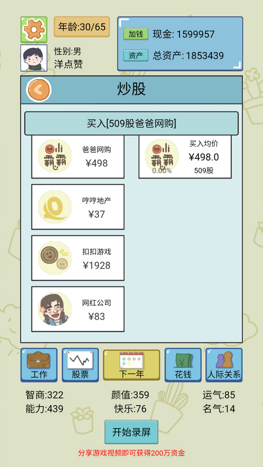 都市英雄街机格斗王3