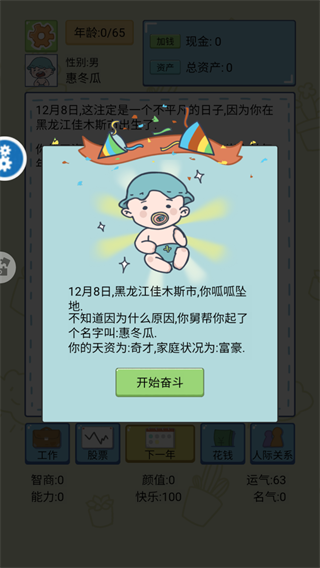 都市英雄街机格斗王