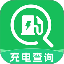 免费充电查询