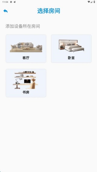 万能遥控速连管家