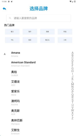 万能遥控速连管家
