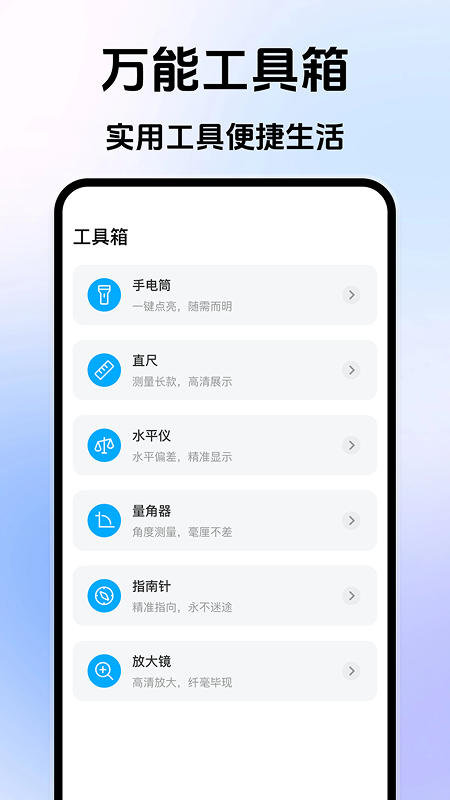 安卓搬家换机宝3