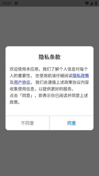 安卓搬家换机宝