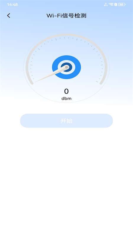 WiFi万幂钥匙3